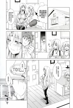 Page 17 of Mesuinu Ouhi