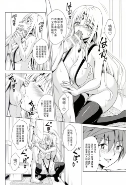 Page 18 of Mesuinu Ouhi