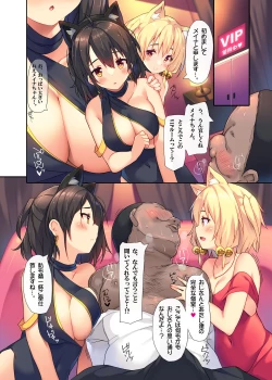 Page 4 of Ikitsuke no Club ni Nakadashi Shihoudai no Ura Course ga Aru Rashii.