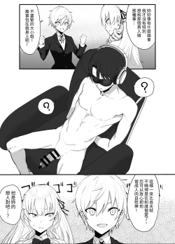 Page 16 of Namaiki Ojou-sama ga Ijimete Ita Shomin ni Chinpo de Wakaraserareru Hanashi