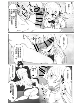 Page 19 of Namaiki Ojou-sama ga Ijimete Ita Shomin ni Chinpo de Wakaraserareru Hanashi