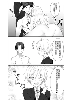 Page 27 of Namaiki Ojou-sama ga Ijimete Ita Shomin ni Chinpo de Wakaraserareru Hanashi