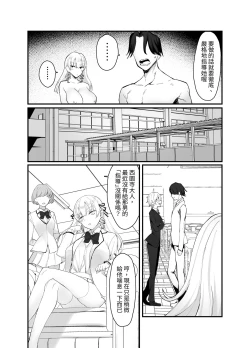 Page 29 of Namaiki Ojou-sama ga Ijimete Ita Shomin ni Chinpo de Wakaraserareru Hanashi