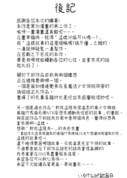 Page 52 of Namaiki Ojou-sama ga Ijimete Ita Shomin ni Chinpo de Wakaraserareru Hanashi