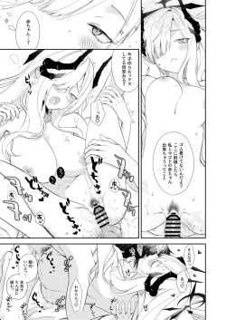 Page 21 of Paper Tiger