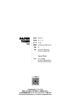 Page 38 of Paper Tiger