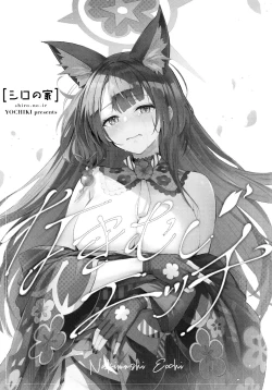 Page 2 of Nakimushi Ecchi | Crybaby Sex