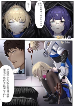 Page 2 of 我的人偶 玲可 佩拉