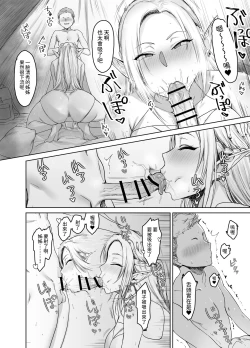 Page 11 of Chotto "Taikutsu" datta node......