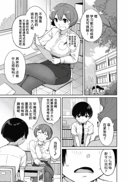 Page 2 of Kanentekun 4 Gohoubi wa Kanente-san?