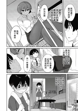Page 7 of Kanentekun 4 Gohoubi wa Kanente-san?
