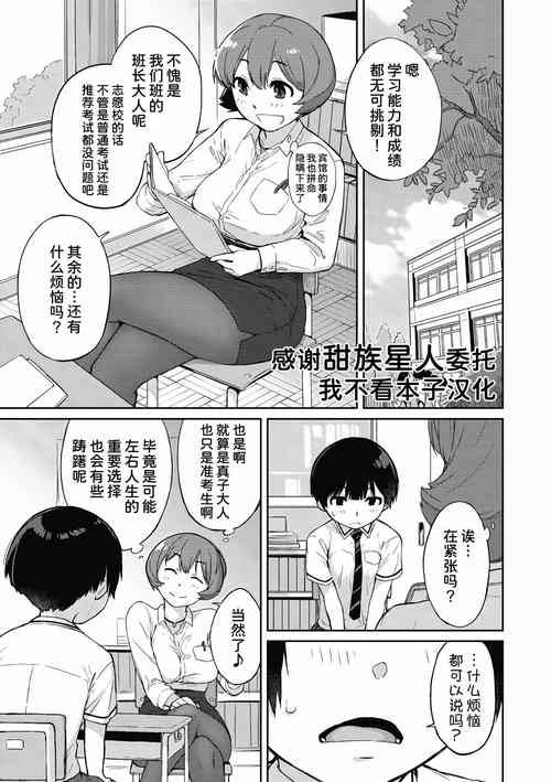 [Ash Yokoshima]Kanente-san to Ohnawa-kun 4 Gohoubi wa Kanente-san?(Kanente-san to Onawa-kun ~ muttsuri dosukebena kanojo to ore ~)[Chinese] [我不看本子汉化]