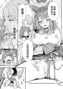 Page 24 of Nakimushi Ecchi | 泪流满面的爱欲