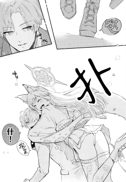 Page 7 of Nakimushi Ecchi | 泪流满面的爱欲