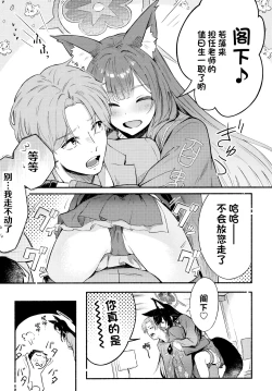 Page 8 of Nakimushi Ecchi | 泪流满面的爱欲
