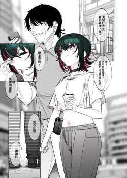 Page 32 of Mechakucha Jiraippoi kedo Ne wa Yasashisouna Ko | 感覺很地雷但本性好像很溫柔的女孩子