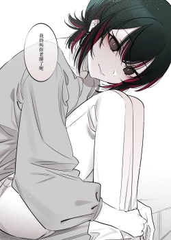 Page 53 of Mechakucha Jiraippoi kedo Ne wa Yasashisouna Ko | 感覺很地雷但本性好像很溫柔的女孩子