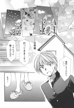 Page 155 of Kaming♡Doll 4