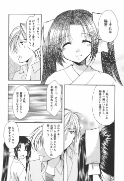 Page 21 of Kaming♡Doll 4