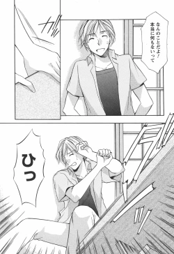 Page 42 of Kaming♡Doll 4