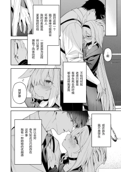 Page 14 of Touhikou - Evasion