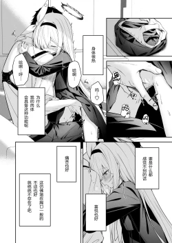 Page 19 of Touhikou - Evasion