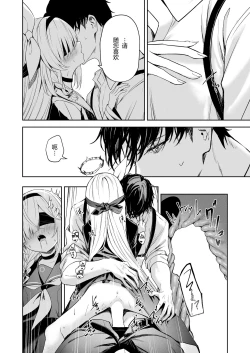 Page 22 of Touhikou - Evasion