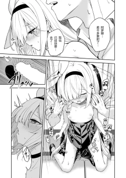 Page 29 of Touhikou - Evasion