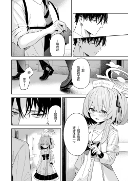 Page 8 of Touhikou - Evasion