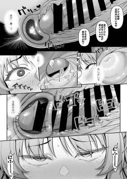 Page 28 of Gehenna Gakuen Papakatsu-bu Katsudou Kiroku