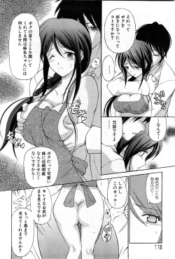 Page 117 of COMIC GEKI-YABA Vol. 03