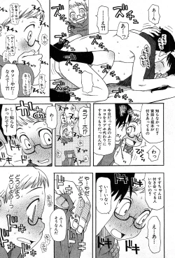 Page 12 of COMIC GEKI-YABA Vol. 03