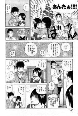 Page 141 of COMIC GEKI-YABA Vol. 03