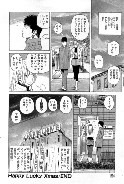 Page 153 of COMIC GEKI-YABA Vol. 03