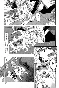 Page 160 of COMIC GEKI-YABA Vol. 03