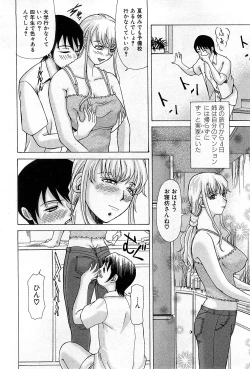 Page 177 of COMIC GEKI-YABA Vol. 03