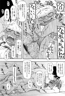 Page 17 of COMIC GEKI-YABA Vol. 03