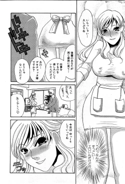 Page 225 of COMIC GEKI-YABA Vol. 03