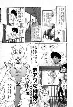 Page 22 of COMIC GEKI-YABA Vol. 03