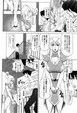 Page 23 of COMIC GEKI-YABA Vol. 03