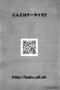 Page 254 of COMIC GEKI-YABA Vol. 03