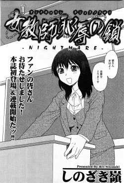 Page 55 of COMIC GEKI-YABA Vol. 03