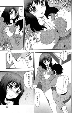 Page 62 of COMIC GEKI-YABA Vol. 03