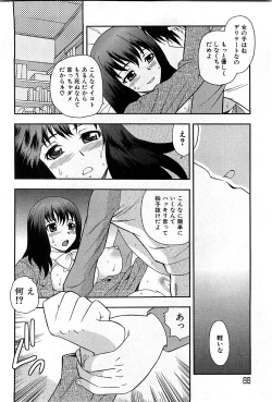 Page 65 of COMIC GEKI-YABA Vol. 03