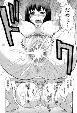 Page 68 of COMIC GEKI-YABA Vol. 03