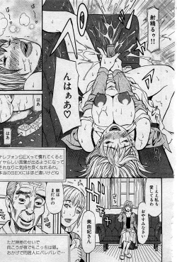 Page 76 of COMIC GEKI-YABA Vol. 03