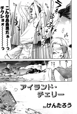 Page 92 of COMIC GEKI-YABA Vol. 03