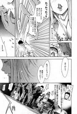 Page 96 of COMIC GEKI-YABA Vol. 03