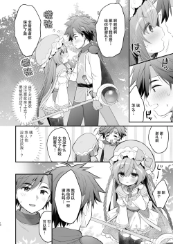 Page 10 of Chome Chome Party! - XX Party! | XX小分队!