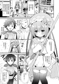 Page 3 of Chome Chome Party! - XX Party! | XX小分队!